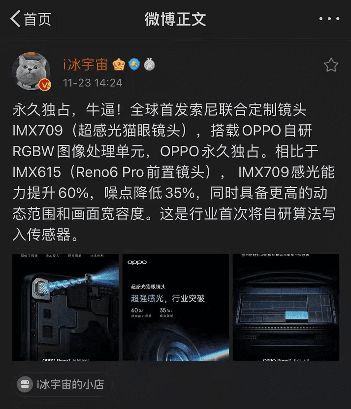 即将发布的Reno7系列产品怎么样？这些细节亮点值得注意