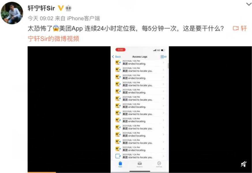 iOS 15可以查看哪些App偷窥你隐私！