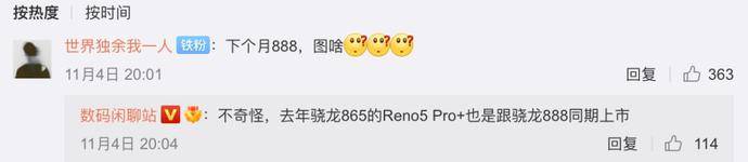 疑似OPPO Reno7 Pro真机谍照曝光 下巴与边框一样窄 屏占比喜人