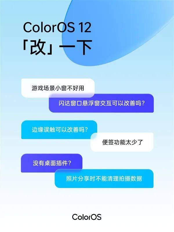 紧跟苹果发布会！ColorOS 12时间定了，新图标新功能都是看点