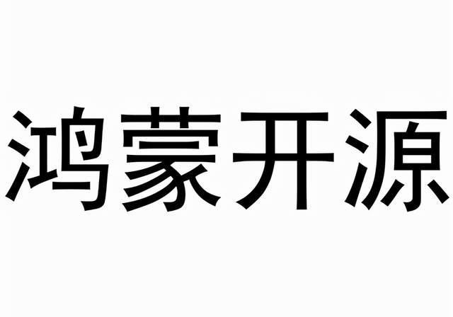 华为鸿蒙OS系统迎来新转机! 欧盟霸气发声力挺: 国产友商却集体沉默