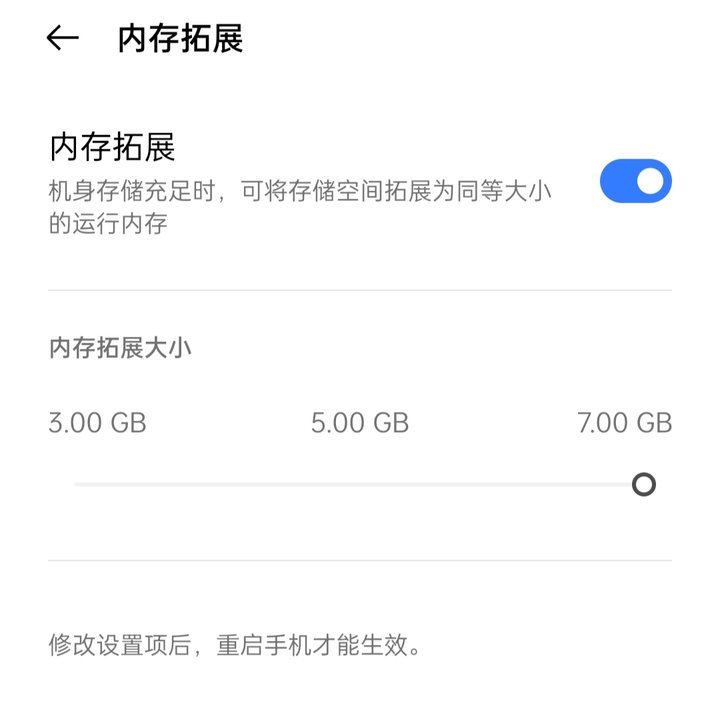 手机内存8G秒变20G？一文解读“内存融合”真有这么神吗？