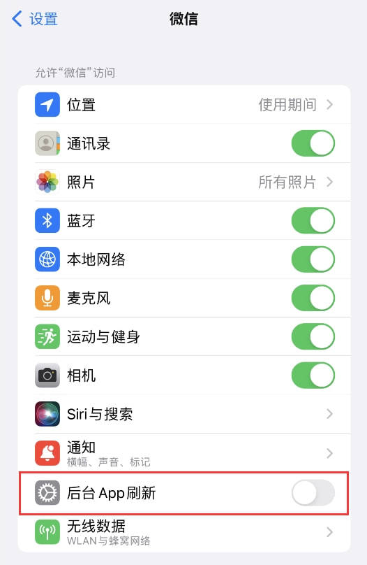 iOS 15可以查看哪些App偷窥你隐私！