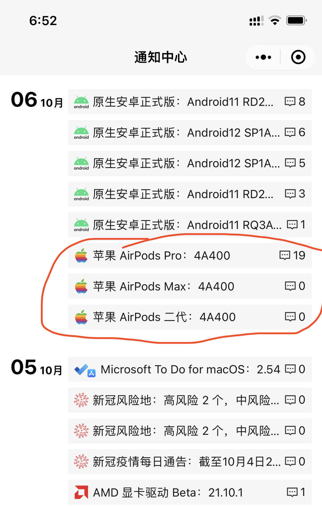 时隔近半年，三款 AirPods 发布新版固件