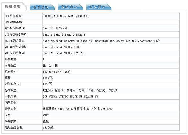 上代机型用户46%来自苹果用户 魅族18s新一代小屏旗舰预热仅162g