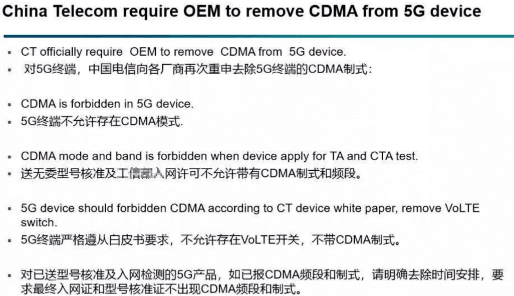 再见，iPhone 13 不再支持电信 2G/3G