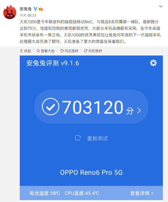 联发科终于站起来了，旗舰处理器跑分超70万，主频达到3.0GHz！