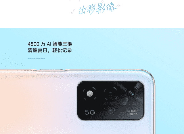 新一代入门神机？高颜值设计+大内存，OPPO A93s简直不要太香