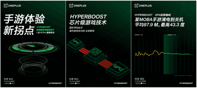 这次真稳了！一加10 Pro性能打磨曝光，游戏团战不用再担心掉帧