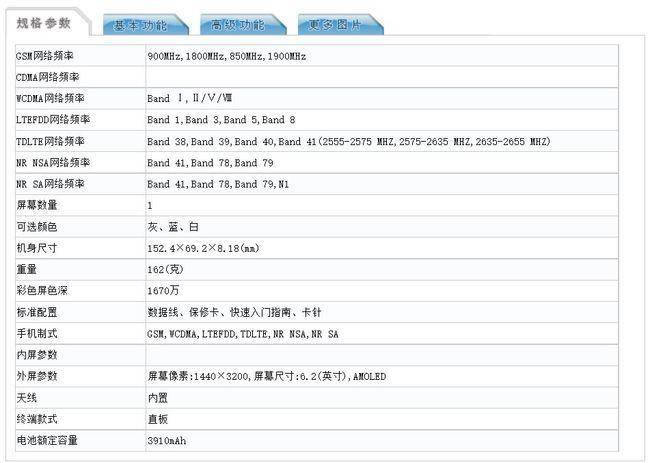 上代机型用户46%来自苹果用户 魅族18s新一代小屏旗舰预热仅162g