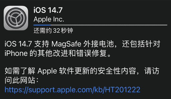 iOS 14.7 正式版推送，只是改进和错误修复那么简单？