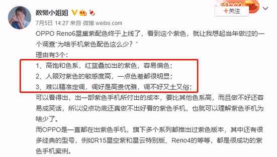 Reno6星黛紫正式开售！不止高颜值外观，三款绝绝紫盲盒更过瘾？