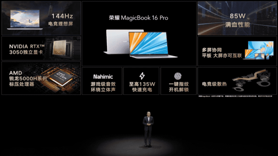 笔记本电脑配双摄像头 荣耀MagicBook V 14发布