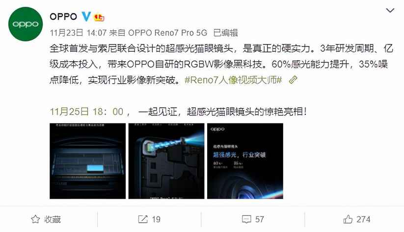 即将发布的Reno7系列产品怎么样？这些细节亮点值得注意