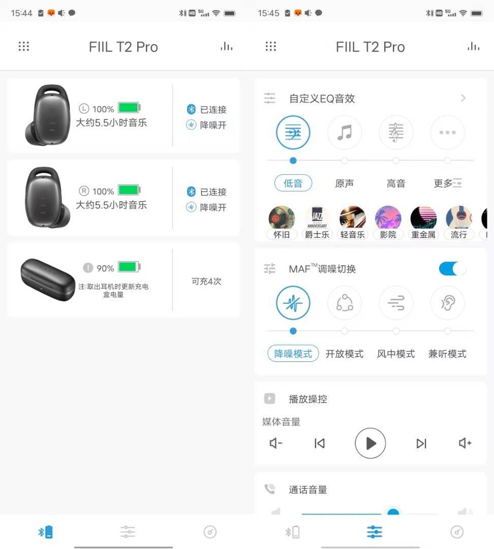 胶囊造型设计 真无线主动降噪耳机FIIL T2 Pro体验评测