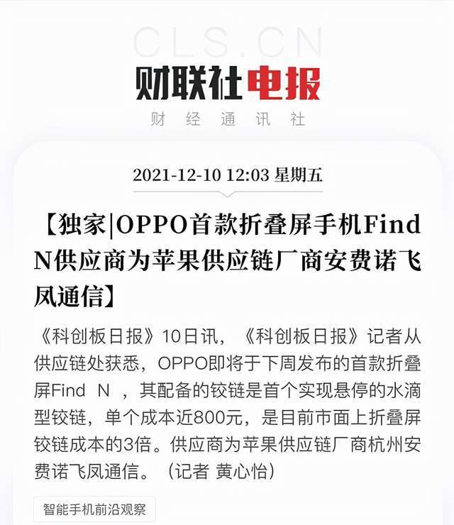 提前上手OPPO折叠旗舰，数码大V：三星没做到的让它实现了