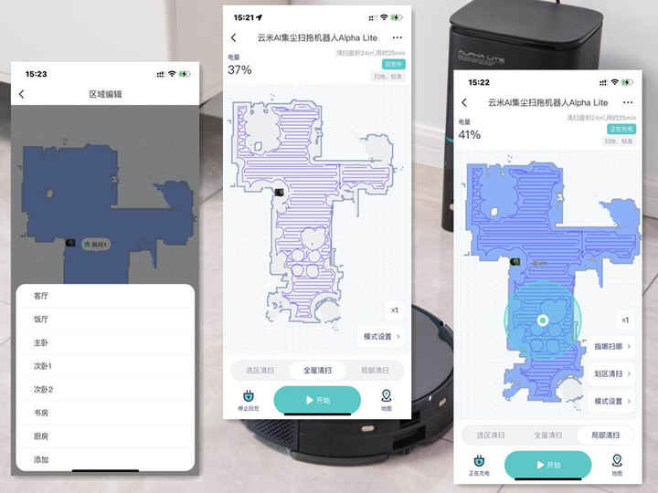 云米互联网扫拖机器人 Alpha Lite体验