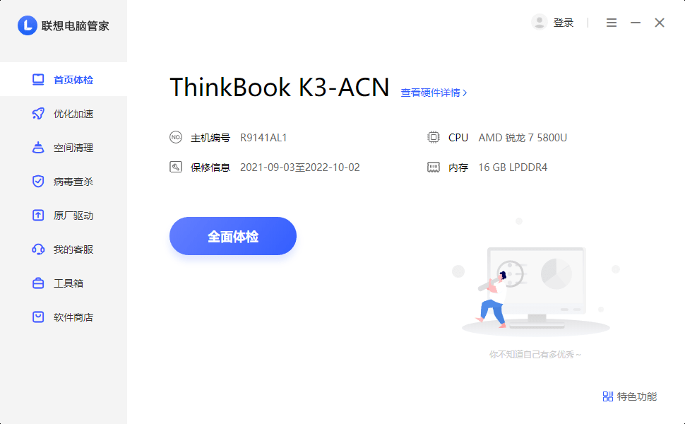 A4纸大小也能拥有强大生产力？ThinkBook K3锐龙版评测