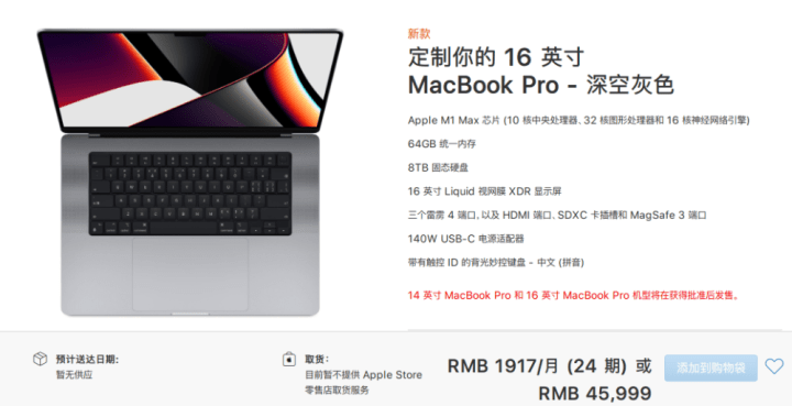 苹果新MacBook Pro值得买吗？苹果M1 Max性能跑分曝光，来看看