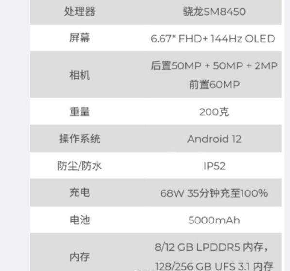 与小米抢“骁龙898”首发？疑似摩托罗拉edge X配置信息曝光