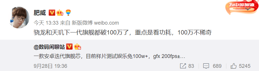 下一代旗舰手机芯片跑分100万起步，性能无悬念，功耗成最大看点