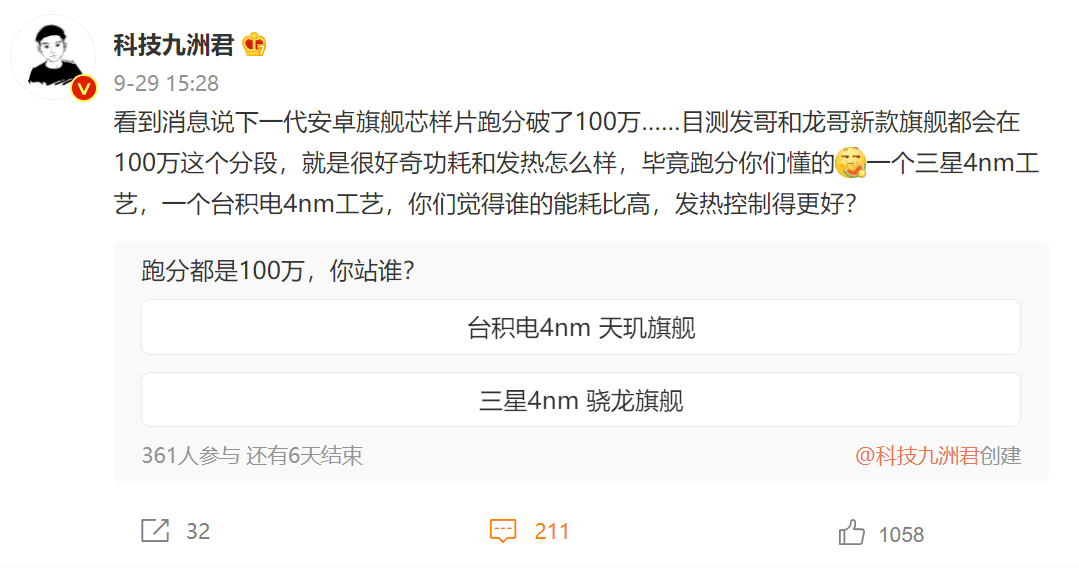 下一代旗舰手机芯片跑分100万起步，性能无悬念，功耗成最大看点