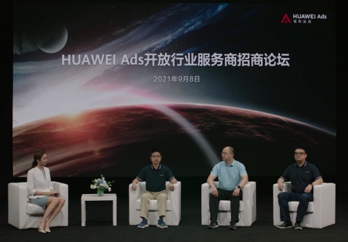 HUAWEI Ads深耕营销数字化转型，打造品质广告服务