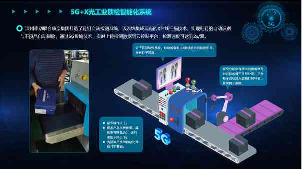 工业与能源物联网博览会上，这些5G神奇应用亮了