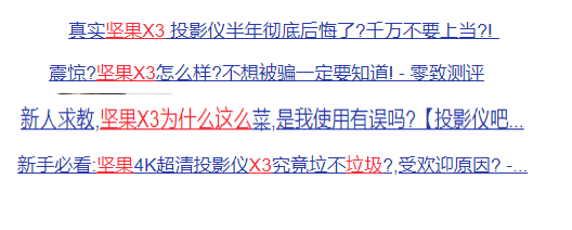 坚果X3是真4K吗，全新解读一篇都了解！