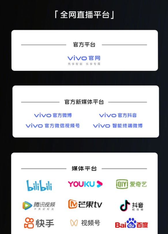 年度影像机皇热门候选机型！vivo X70系列今晚正式亮相