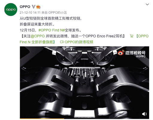 OPPO Find N采用全新自研铰链与屏幕技术，或能解决折痕和耐用性难题