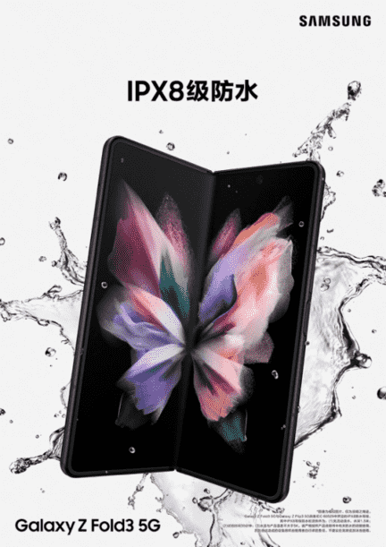 多项顶尖技术加持 Galaxy Z Fold3 5G尽显三星行业领导力