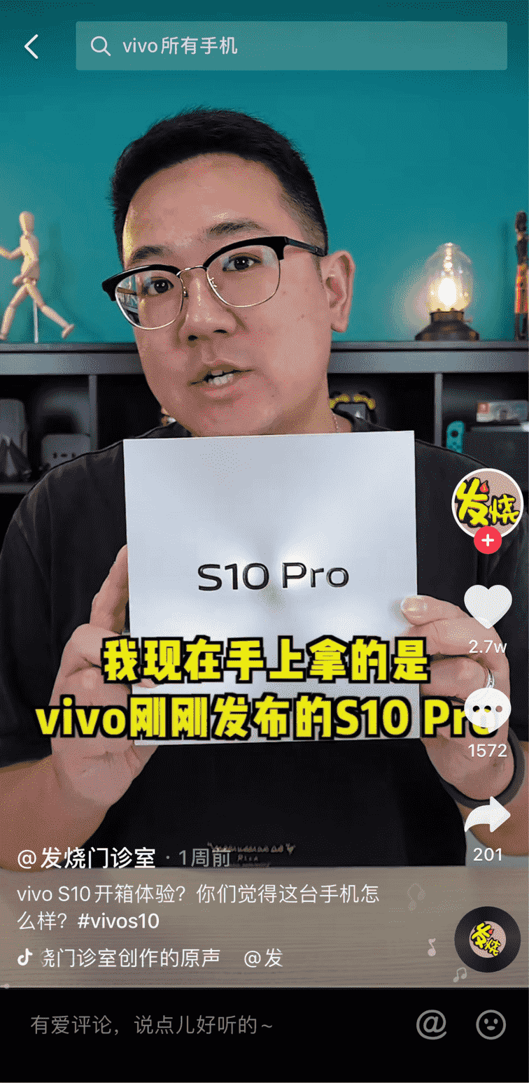 自然美才是主流！vivo S10系列携手Dou Dream以“看-拍-买”再造流行机王