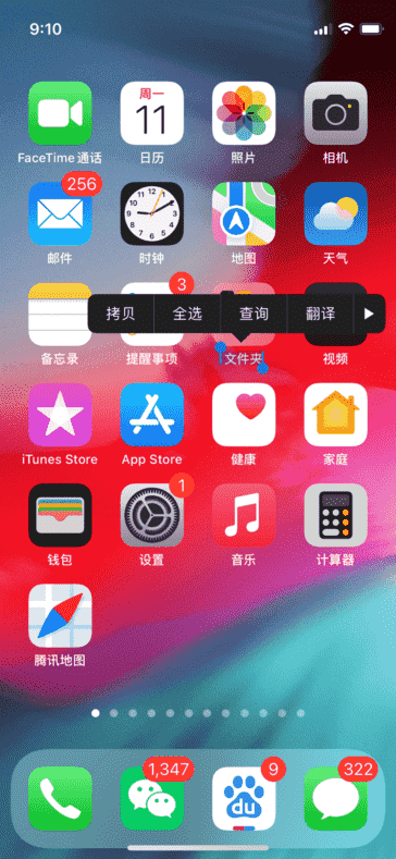 iOS15初尝试：总体看上去似乎更舒服，最喜欢的通知功能更精准