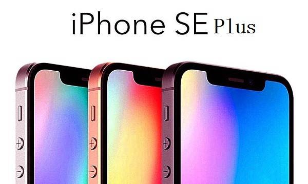 iPhoneSEPlus仍为小屏，也将是苹果售价最低的5G手机