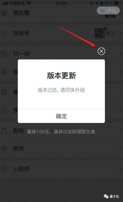 主流App开屏广告一夜消失！网友齐赞丝滑