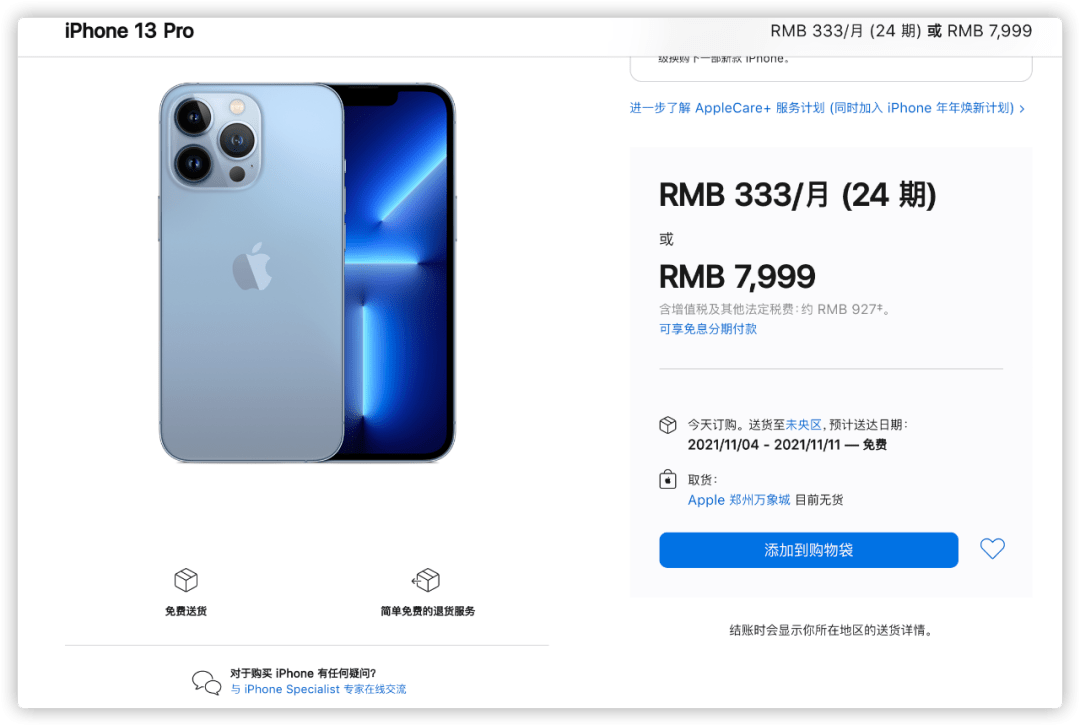 iPhone 13 翻车合集，晚买不吃亏