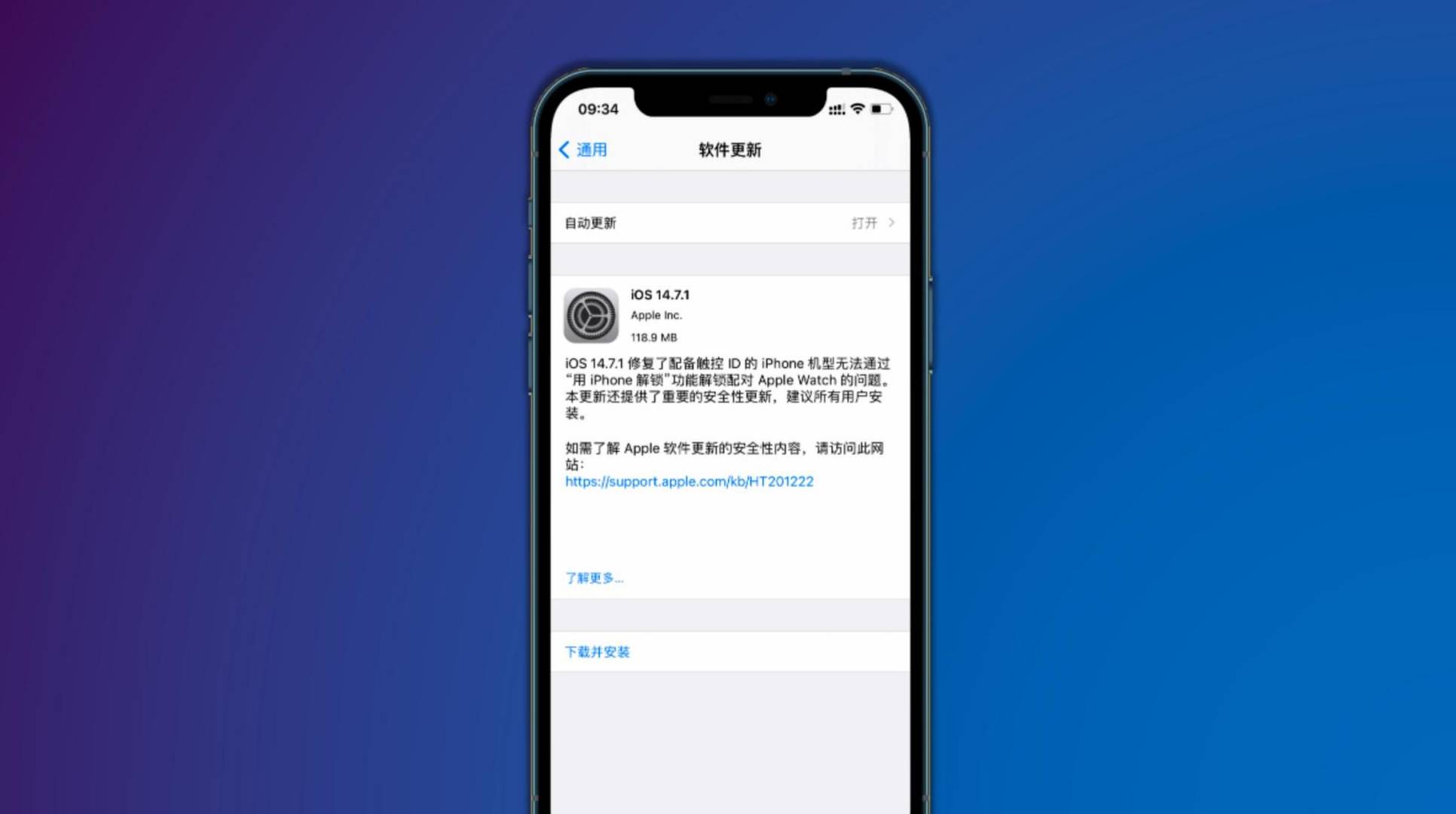 iOS14.7.1突然发布，修复bug还是提升性能？用过的小伙伴这样评价