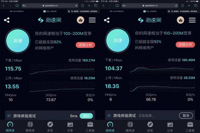 天线、WiFi6，信号强劲，锐捷星耀X32路由器测评"