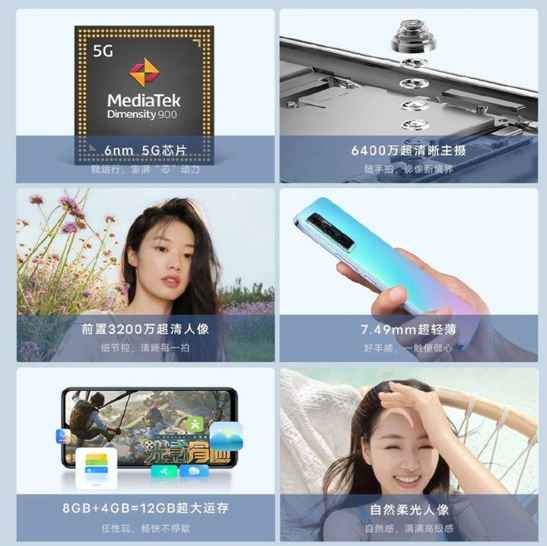 vivo S10e 悄悄上架：联发科天玑 900 芯片