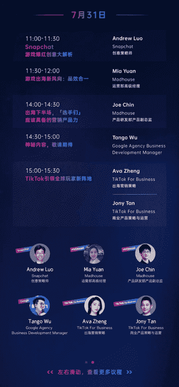 ChinaJoy 2021：2天10场，全明星嘉宾阵容！Madhouse 出海小课堂等你解锁！