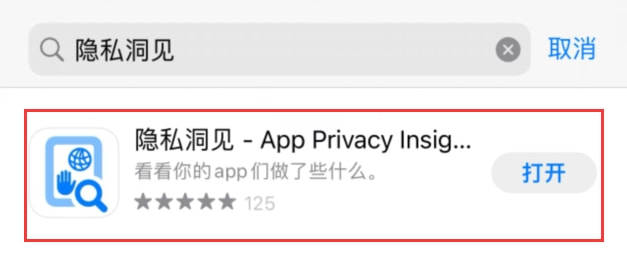 iOS 15可以查看哪些App偷窥你隐私！