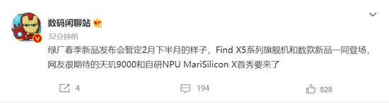 爆料OPPO Find X5系列2月发布，Reno8系列渲染图曝光后摄模块亮眼