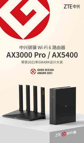 纯自研！中兴十二核AX5400 Pro路由器即将发布