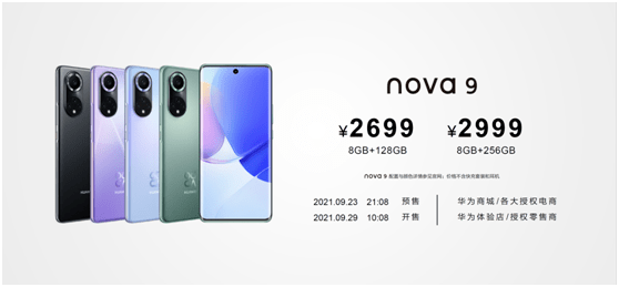 华为nova9系列HarmonyOS手机正式发布