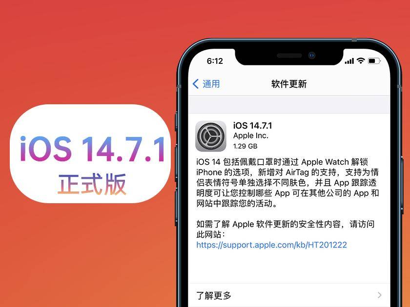 iOS14.7.1三天使用体验，并没有想象的那么好，首批网友评价出炉