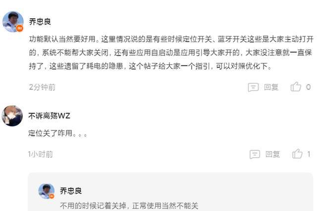 手机总是耗电过快？小米技术高管总结13个原因，看看中招没