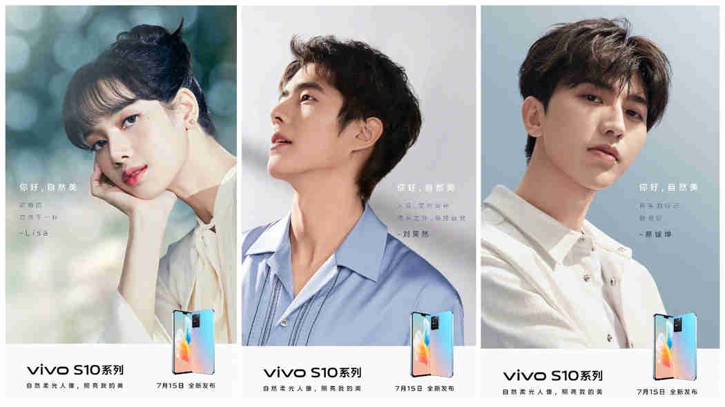 vivo S10系列发布前瞻！倾力打造，只为赢得用户芳心