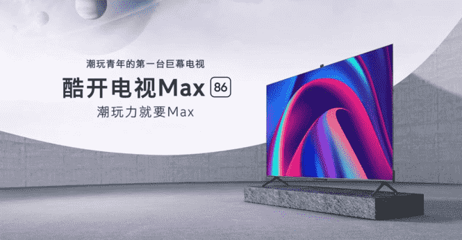 身临其境看冬奥！酷开Max 86”打造客厅观赛新主场