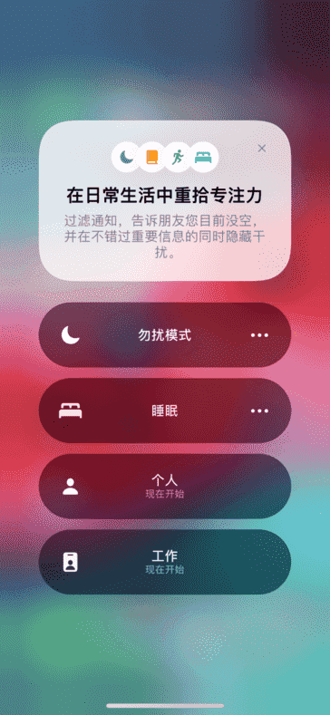 iOS15初尝试：总体看上去似乎更舒服，最喜欢的通知功能更精准